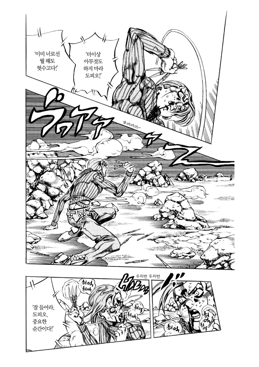 죠죠 디아볼로가 부하를 얼마나 아끼는지 보여주는 장면_5.jpg