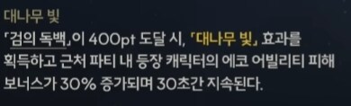 명조) 갈구파에서 구원의 무기가 상시 직검으로 쌀먹이 되는 건_3.png
