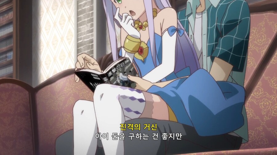 진격거 읽는 이세계 황제님_2.jpg