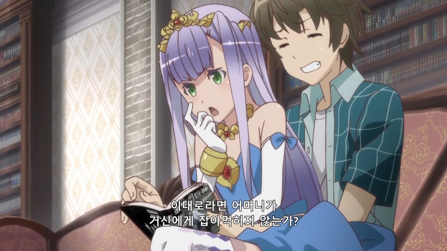 진격거 읽는 이세계 황제님_3.jpg