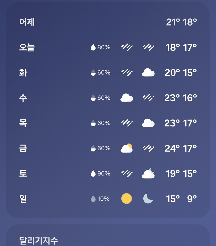 왜이렇게 비가 많이 오지_1.jpg