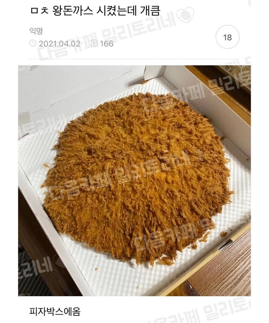 이거시 진정한 왕돈까스_1.jpg