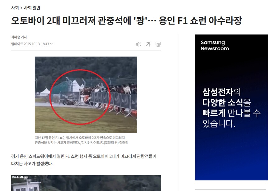 F1) 와 어제 쇼런 기사도 뜸_1.png