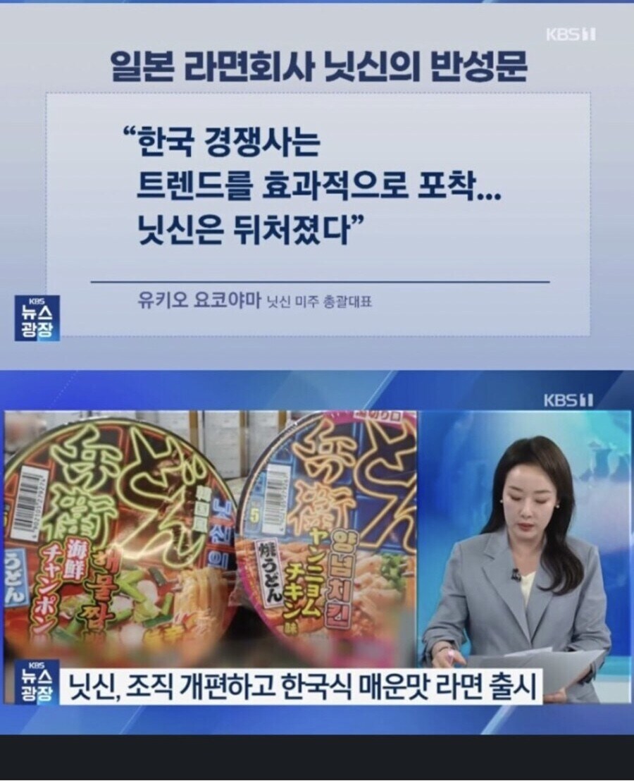 닛신 라면이 한국풍 라면을 출시할수 밖에 없었던 이유_1.jpg