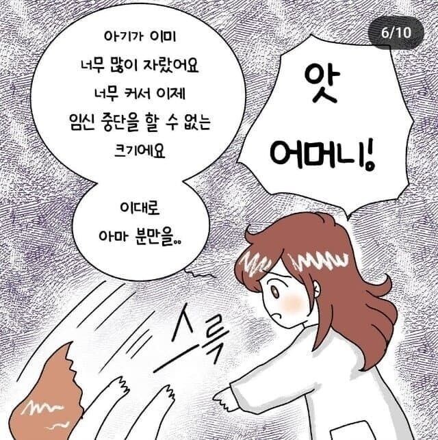 임신한 여고생이 산부인과 가는 manhwa._5.jpg
