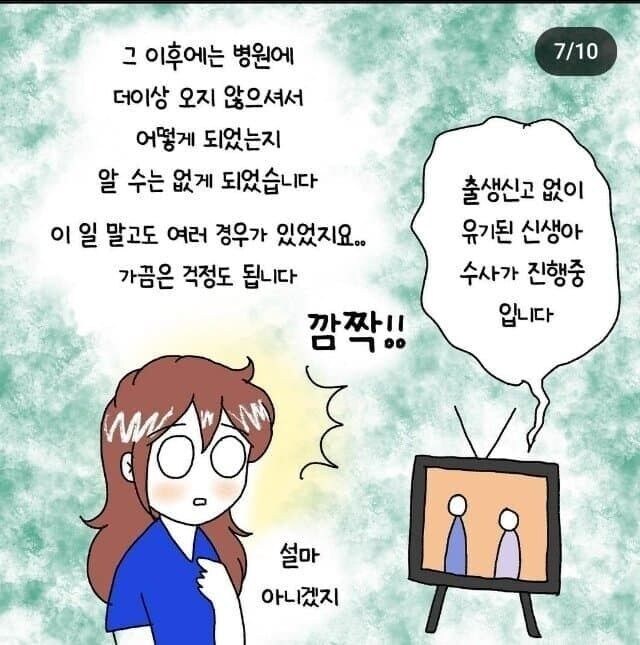 임신한 여고생이 산부인과 가는 manhwa._6.jpg