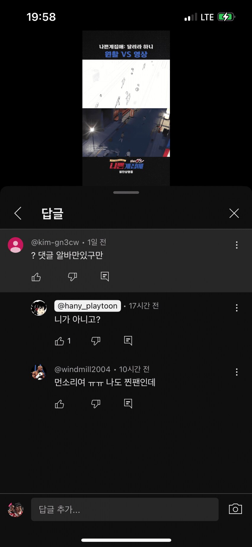 하니 공식 유튜브의 패기_1.png