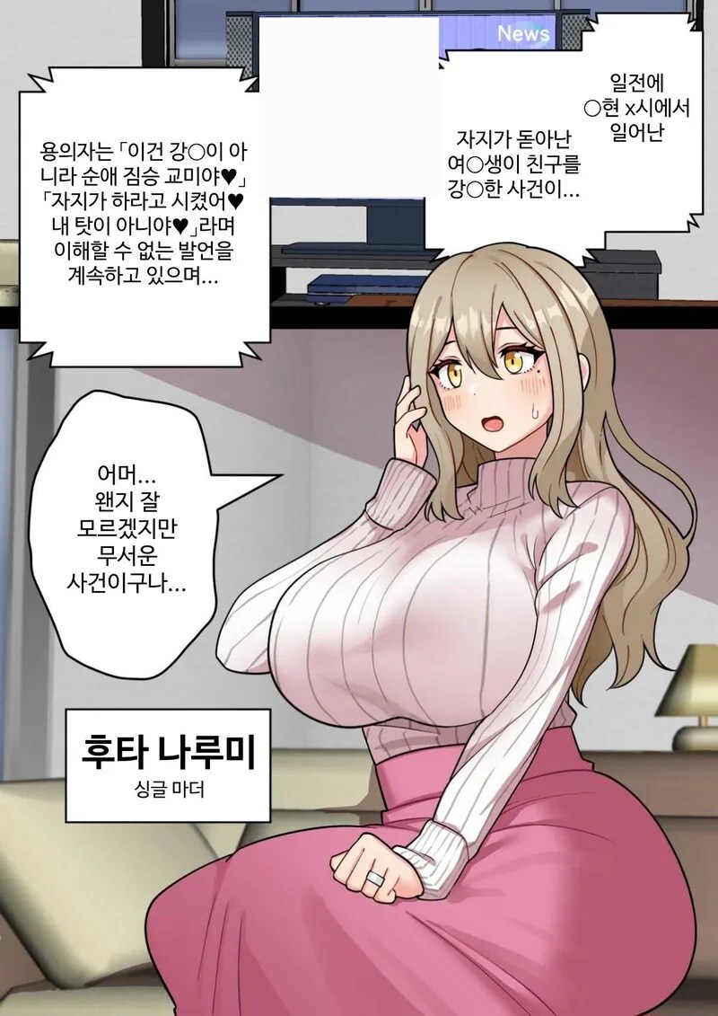 보추 암컷타락의 반댓말은?_2.jpg