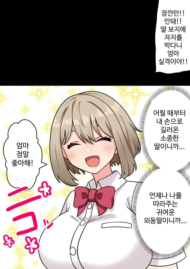보추 암컷타락의 반댓말은?_8.jpg