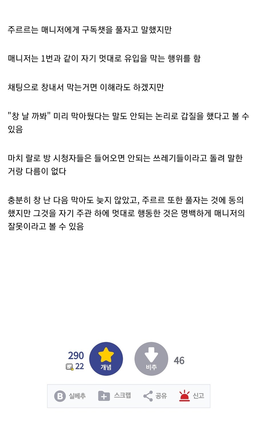 ㅇㅇㄱ) ㅇㅇㄱ이 ㅇㅅㄷ에게 말한 가지치기론을 알아보자_3.jpg