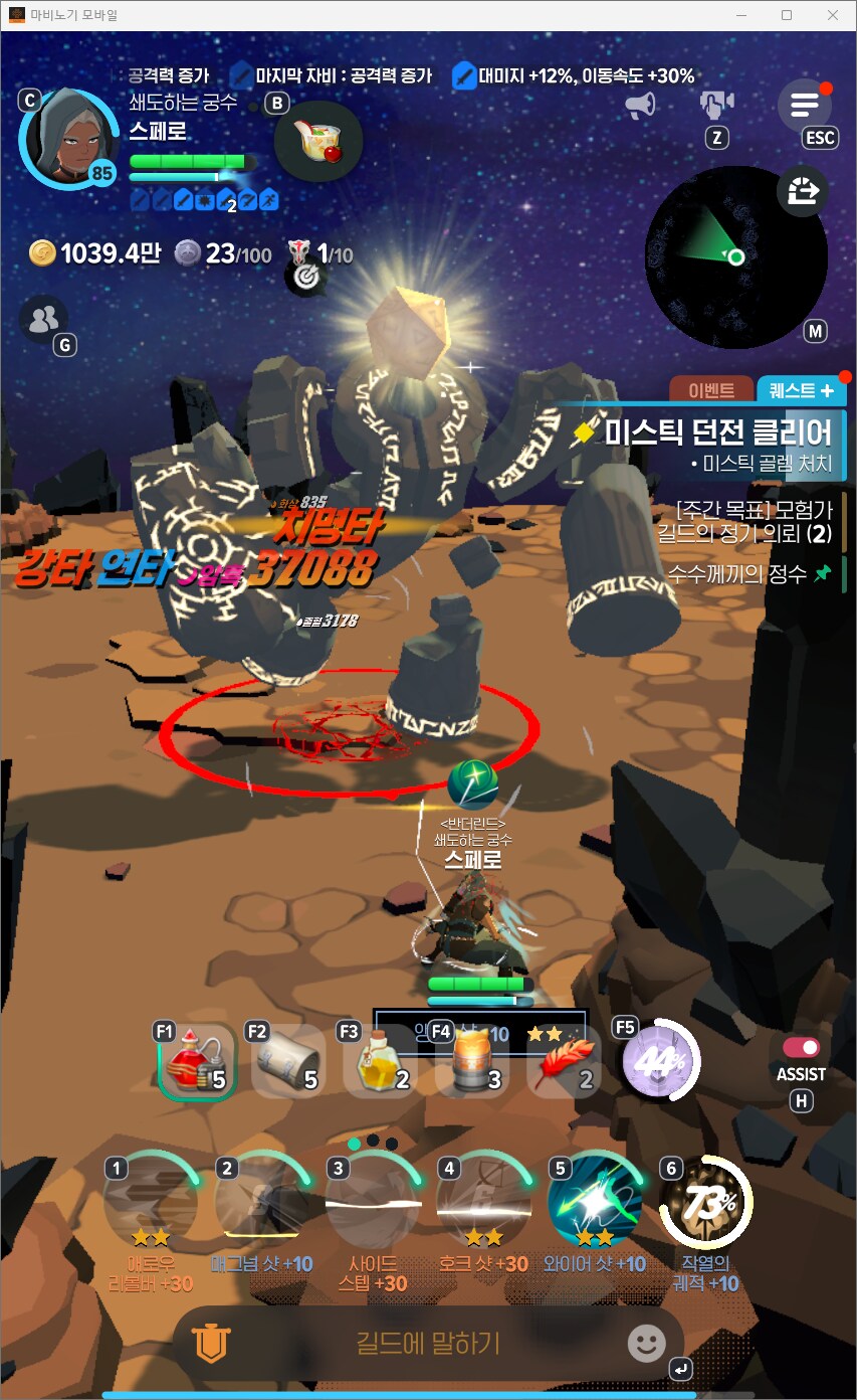 마비m) 와 시발_1.png