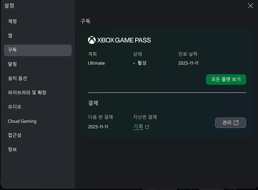 겜패 얼티밋 저는 아직 적용이 안 된거 같습니다.._1.png