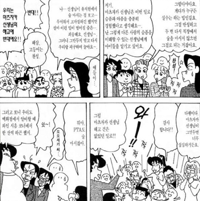 [짱구는못말려]유치원생들의 열렬한 지지를 받는 나미리 선생_2.jpg