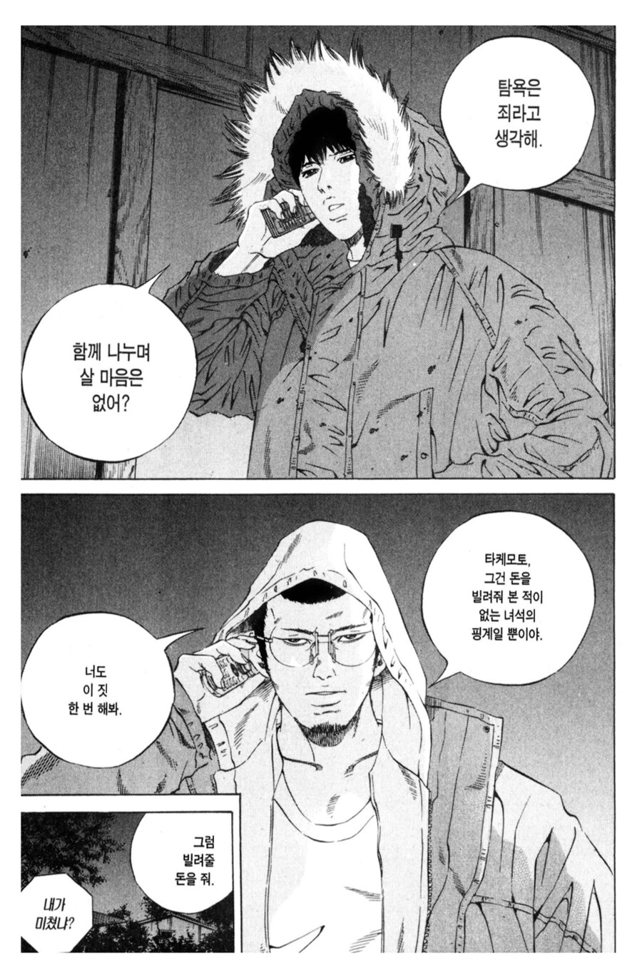 "친구가 돈이 많아. 그래서 나눠받을꺼야."_3.png
