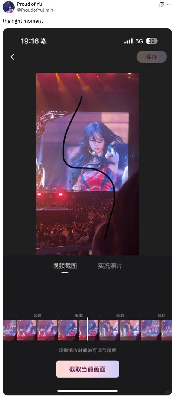 에스파 콘서트 카리나 순간캡쳐짤.jpg_2.png