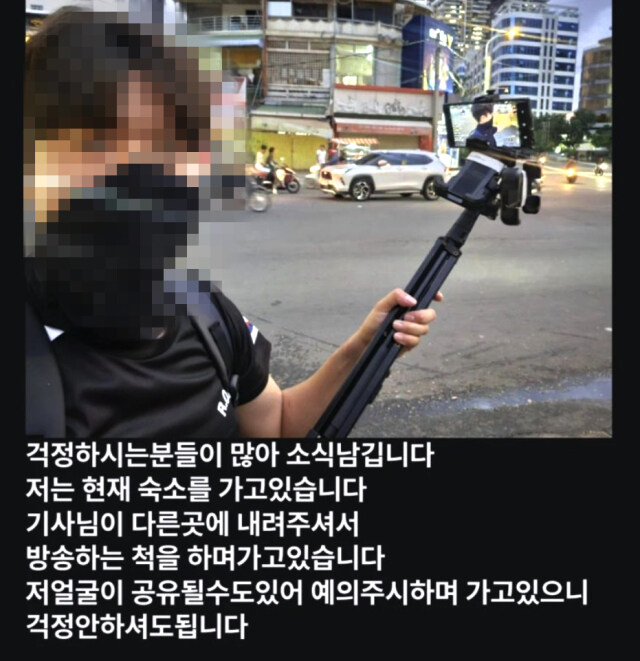 "조회수에 미쳤네" 캄보디아 달려간 BJ, 생방송 켜자 2만명 시청_1.jpg