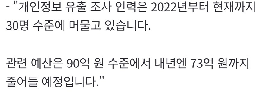 [단독] 개인정보 유출, 해킹은 '급증' 예산은 '뒷걸음'…내년도 깎는다_1.jpg