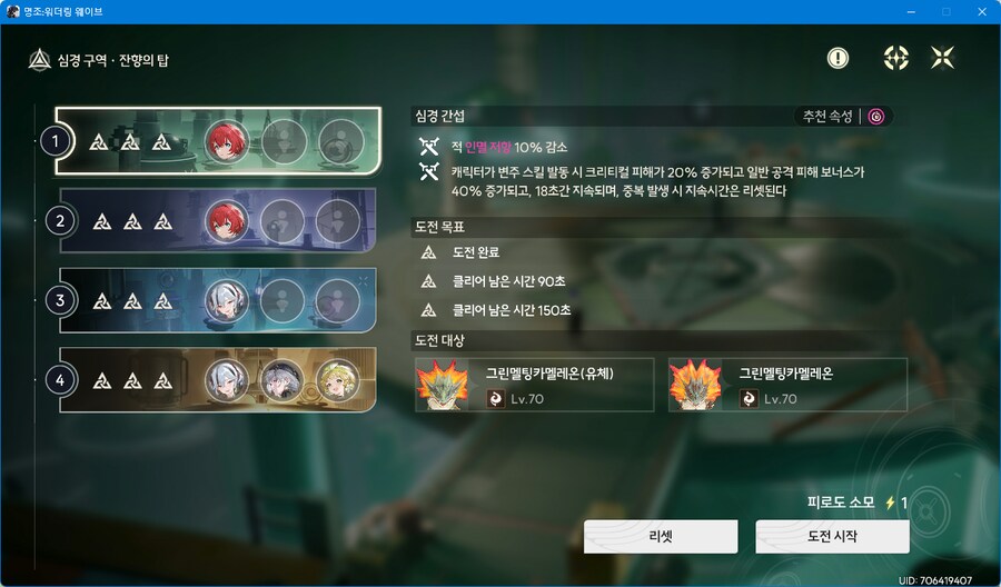 명조)이번 달도 탑 완료_4.png