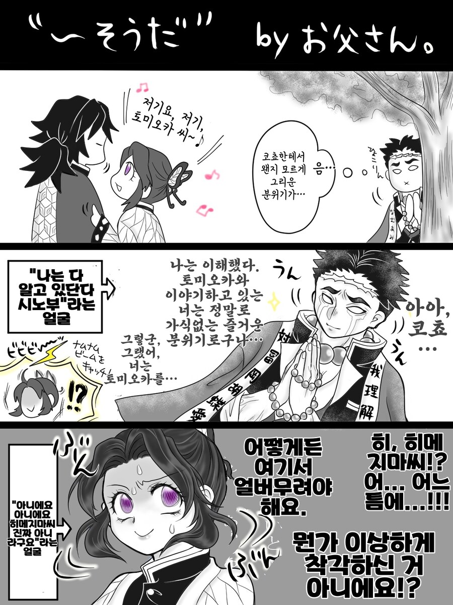귀멸) 우결충 암주.jpg_1.jpg