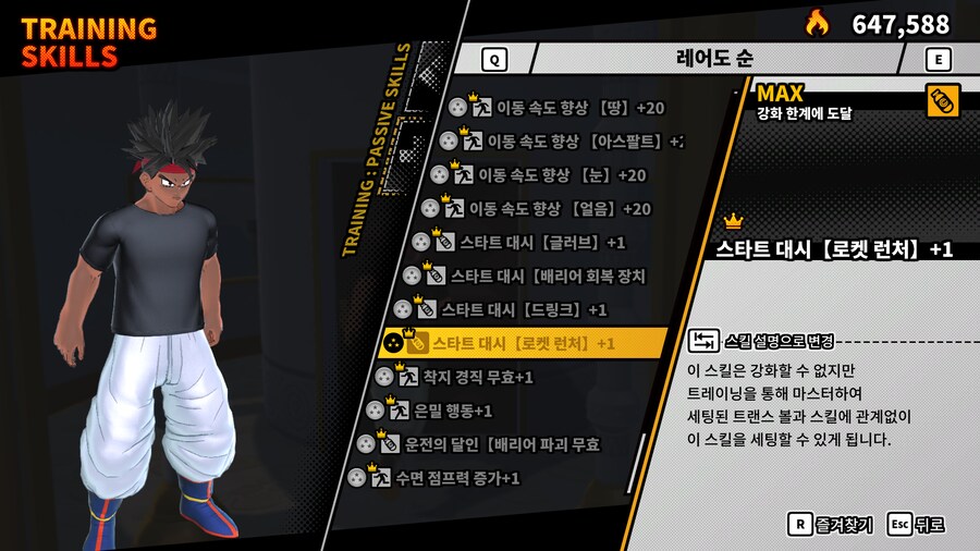 드래곤볼, 드바데) 아니 3주년인데 새 스킬 좀 내놔봐!!!_1.png