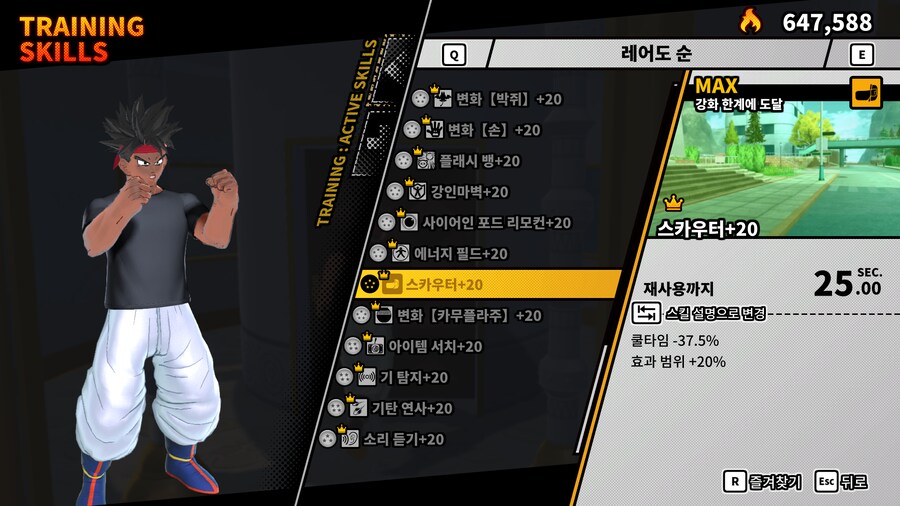 드래곤볼, 드바데) 아니 3주년인데 새 스킬 좀 내놔봐!!!_2.png
