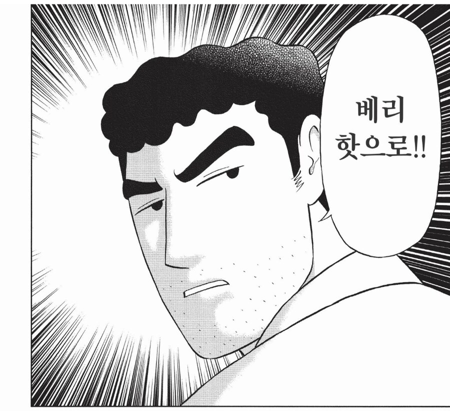 엉덩이가 얼얼해진 곤약인간.manhwa_2.png
