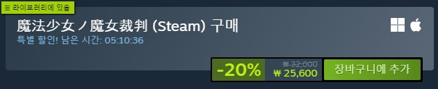 마녀재판) 20% 세일 내일 새벽 2시까지_2.png