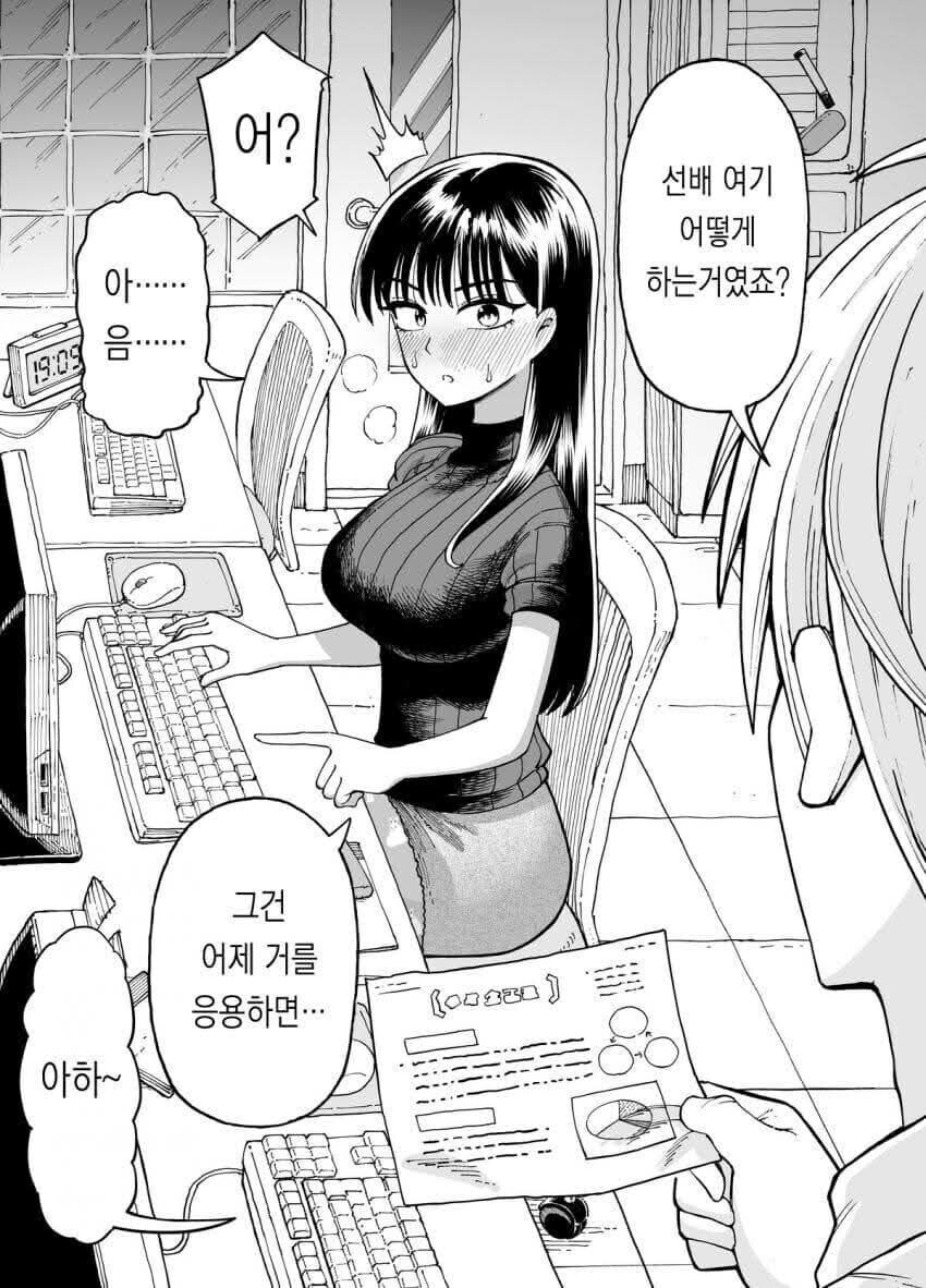 야근때마다 여선배에게 ㅅㅅ하자고 하는 .manhwa_26.jpg