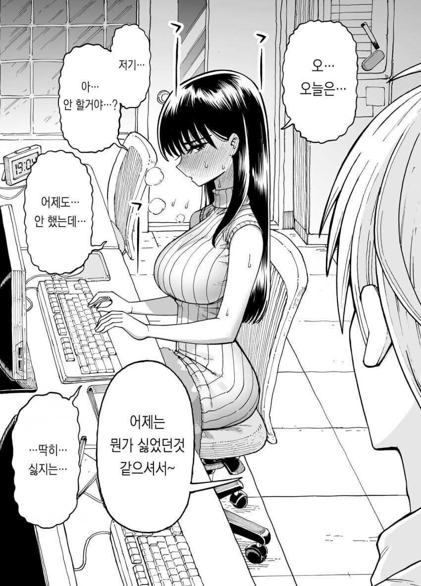 야근때마다 여선배에게 ㅅㅅ하자고 하는 .manhwa_28.jpg