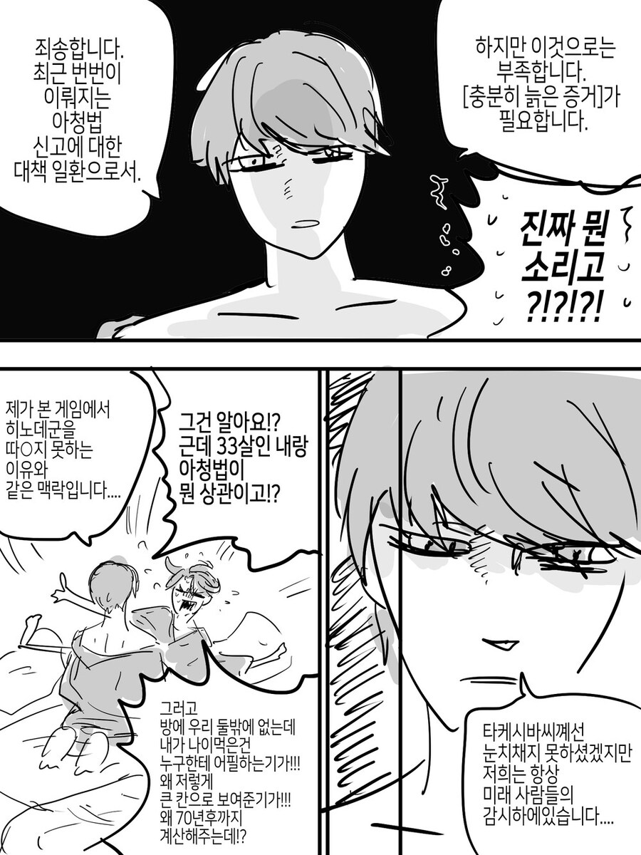 BL주의)아청법을 피하기위해서 고군분투하는 만화_3.jpg