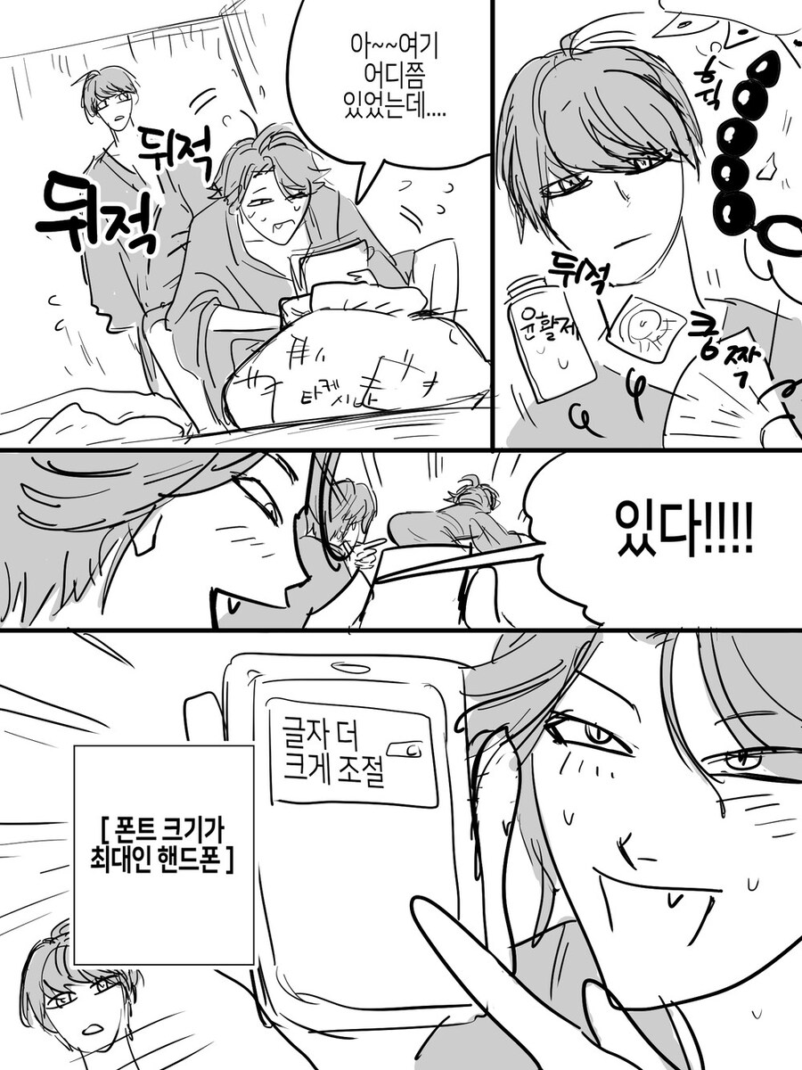 BL주의)아청법을 피하기위해서 고군분투하는 만화_8.jpg