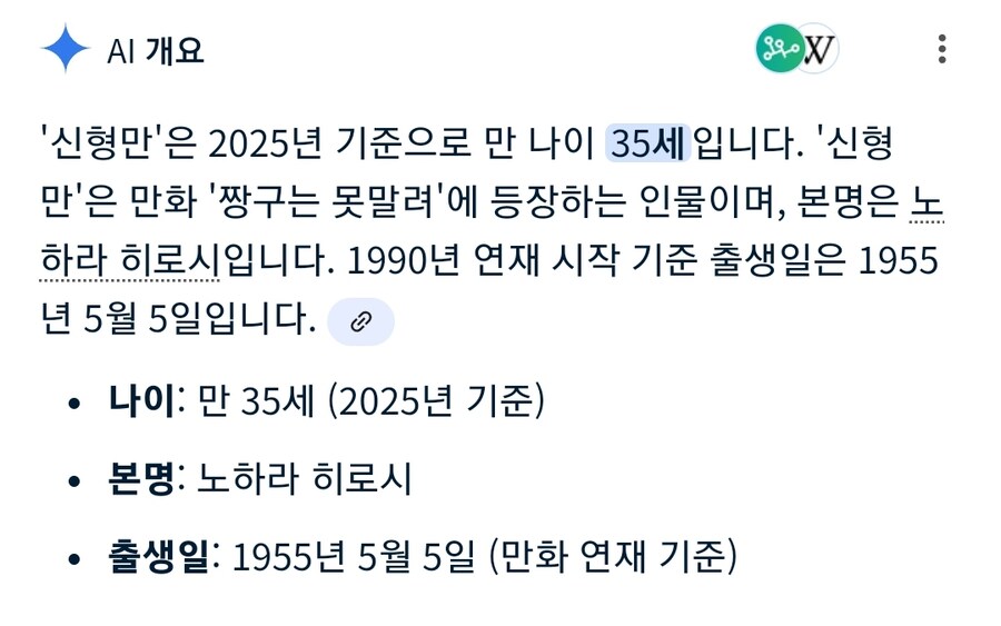 짱구아빠때문에 나는 지금 몸을 떨고 있다_2.jpg