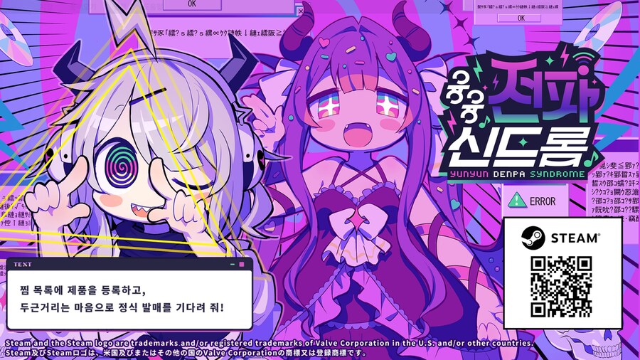 융융 전파신드롬 데모버전 해봤는데_5.jpg