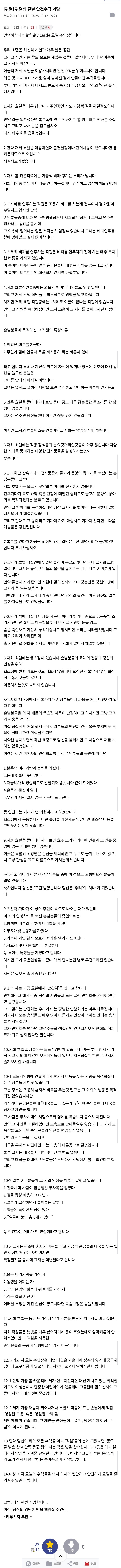infinity castle 호텔 안전수칙_1.jpg