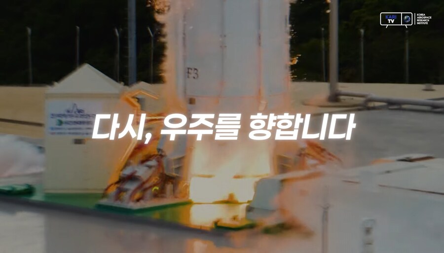 루리호 4차 발사일 확정_3.jpg