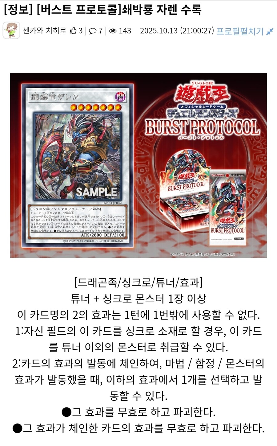 유희왕)킬러튠 간접 왤케 좋아_1.jpg
