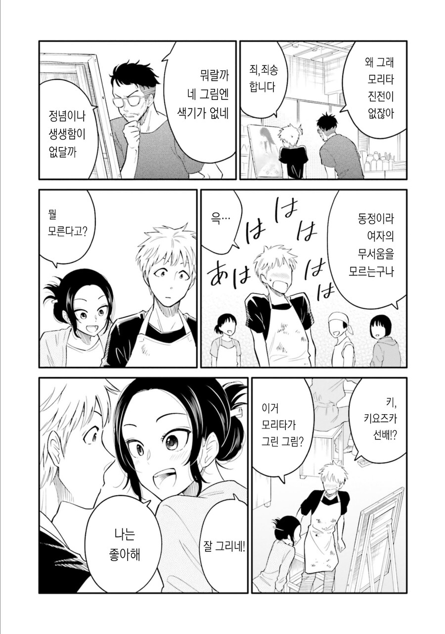 미대생순애manga_5.jpg