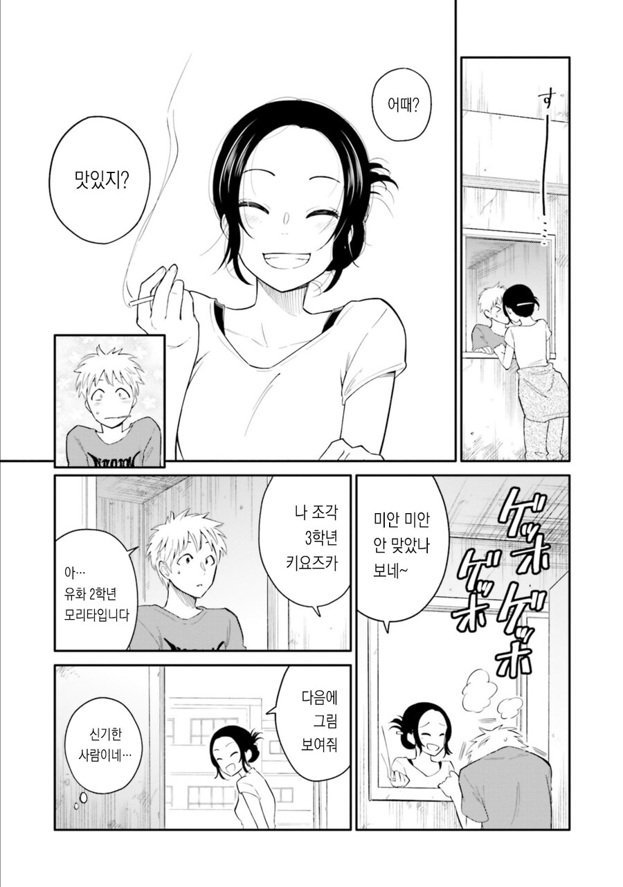 미대생순애manga_4.jpg