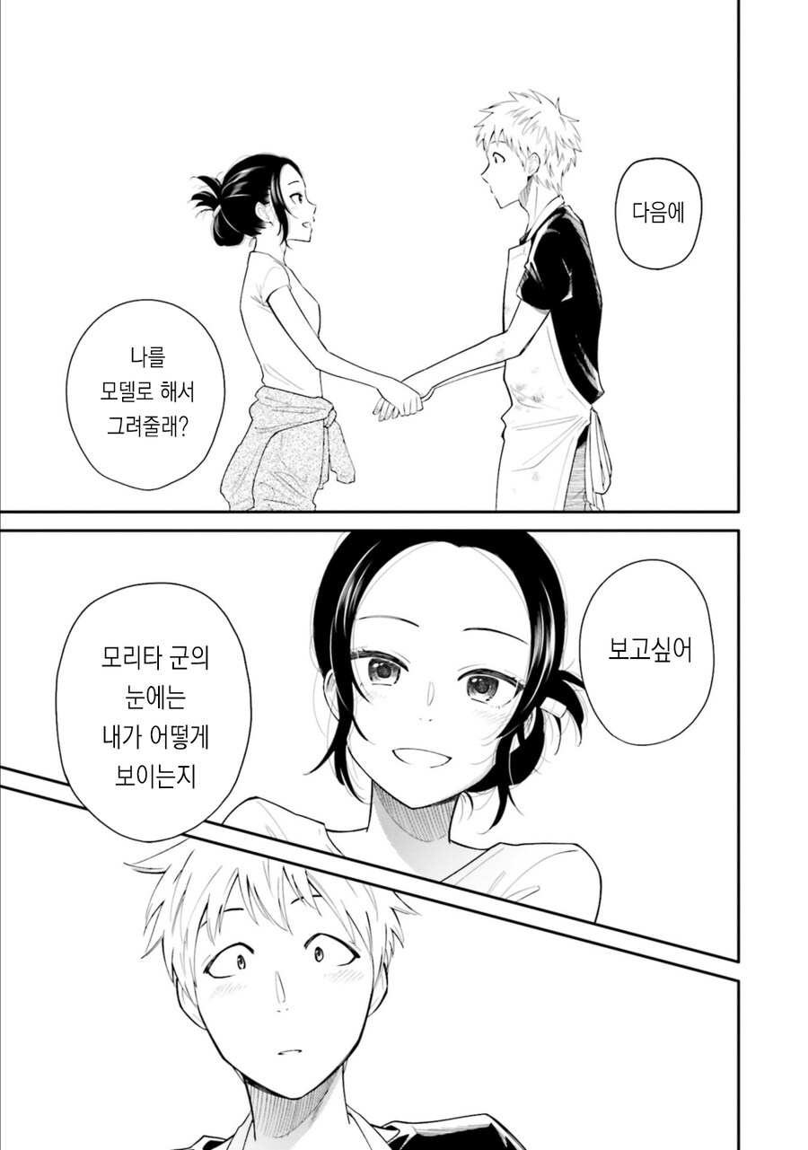 미대생순애manga_9.jpg
