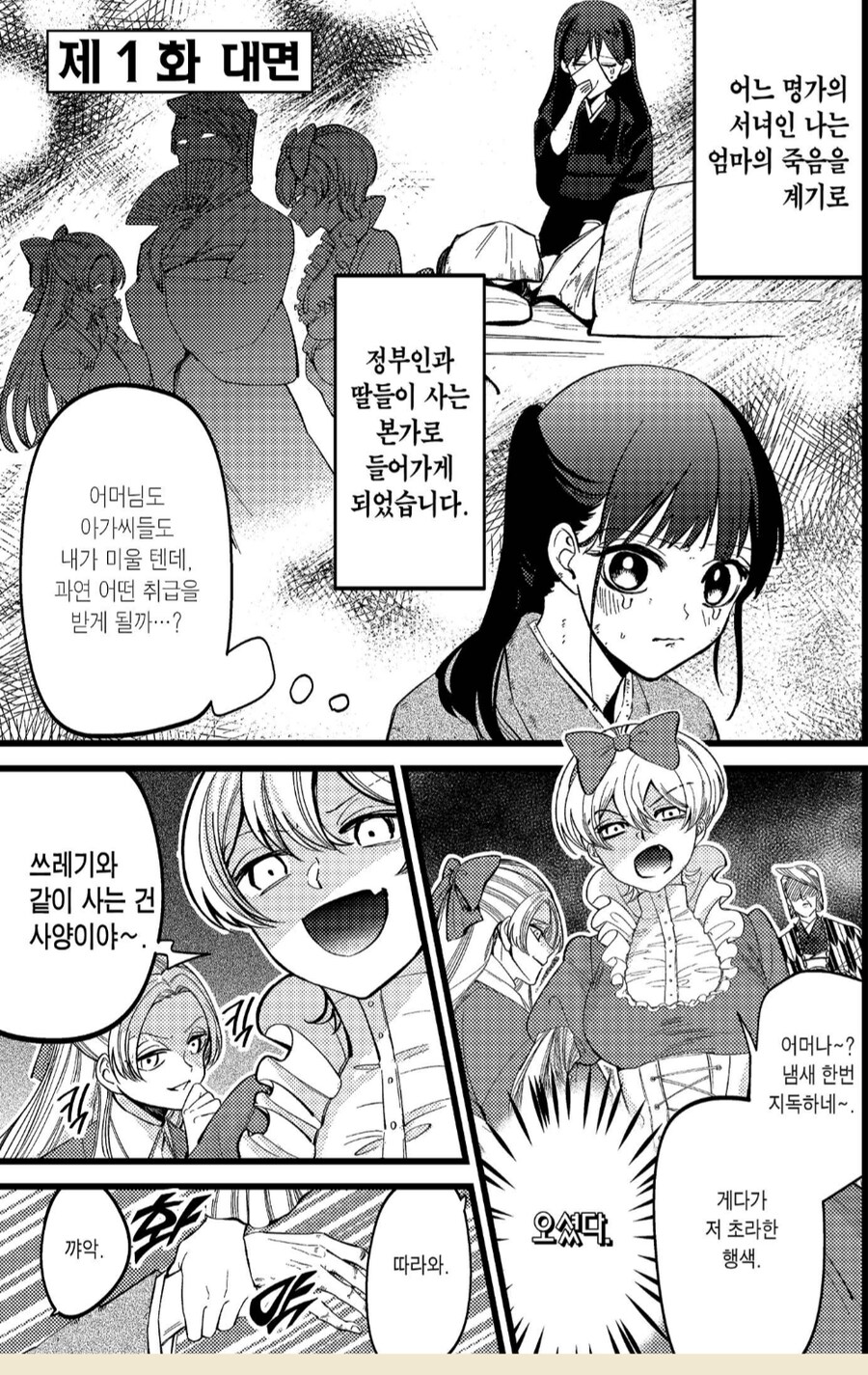 최근에 읽은 만화_2.png