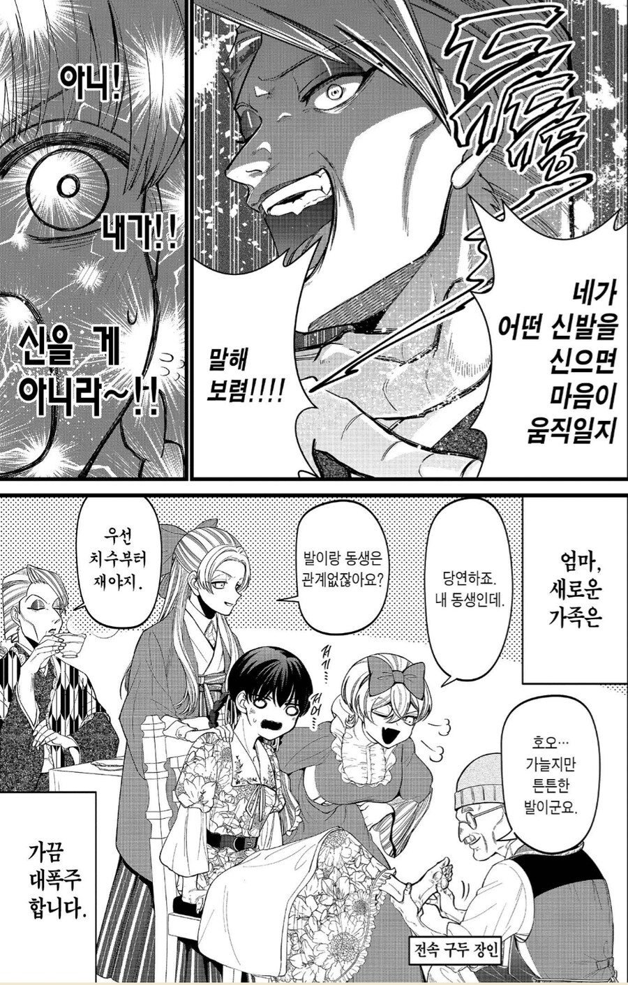 최근에 읽은 만화_3.png