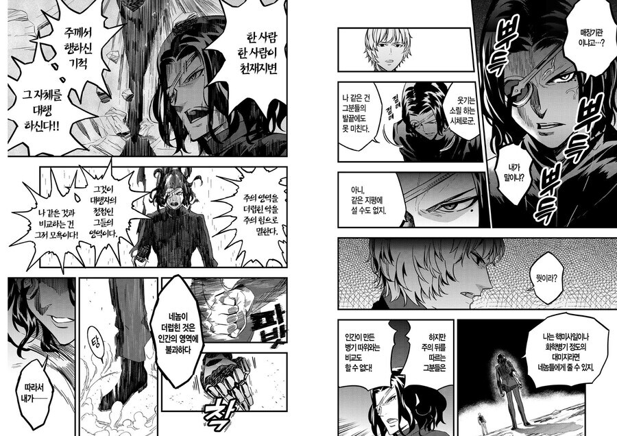 페이트)IP창시자가 내년 애니화되는 신작 원작에서 한 일_6.png