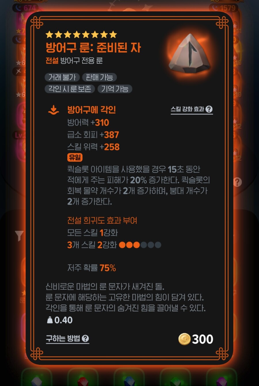 마비M) 마지믹 영끌로 얻은 전설_1.png