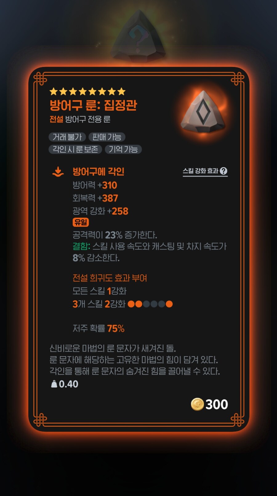 마비M) 마지믹 영끌로 얻은 전설_2.png