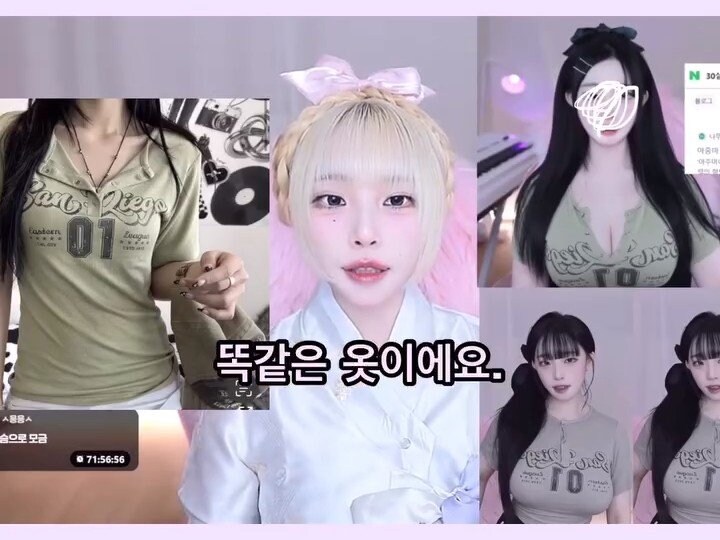 인방) 나는 똑같은 옷을 입은거라고_1.png