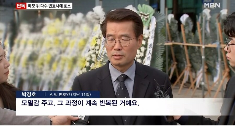 [단독] 숨진 양평 공무원, 메모 작성 뒤 다수 변호사와 '특검 조사 상담'_8.jpg