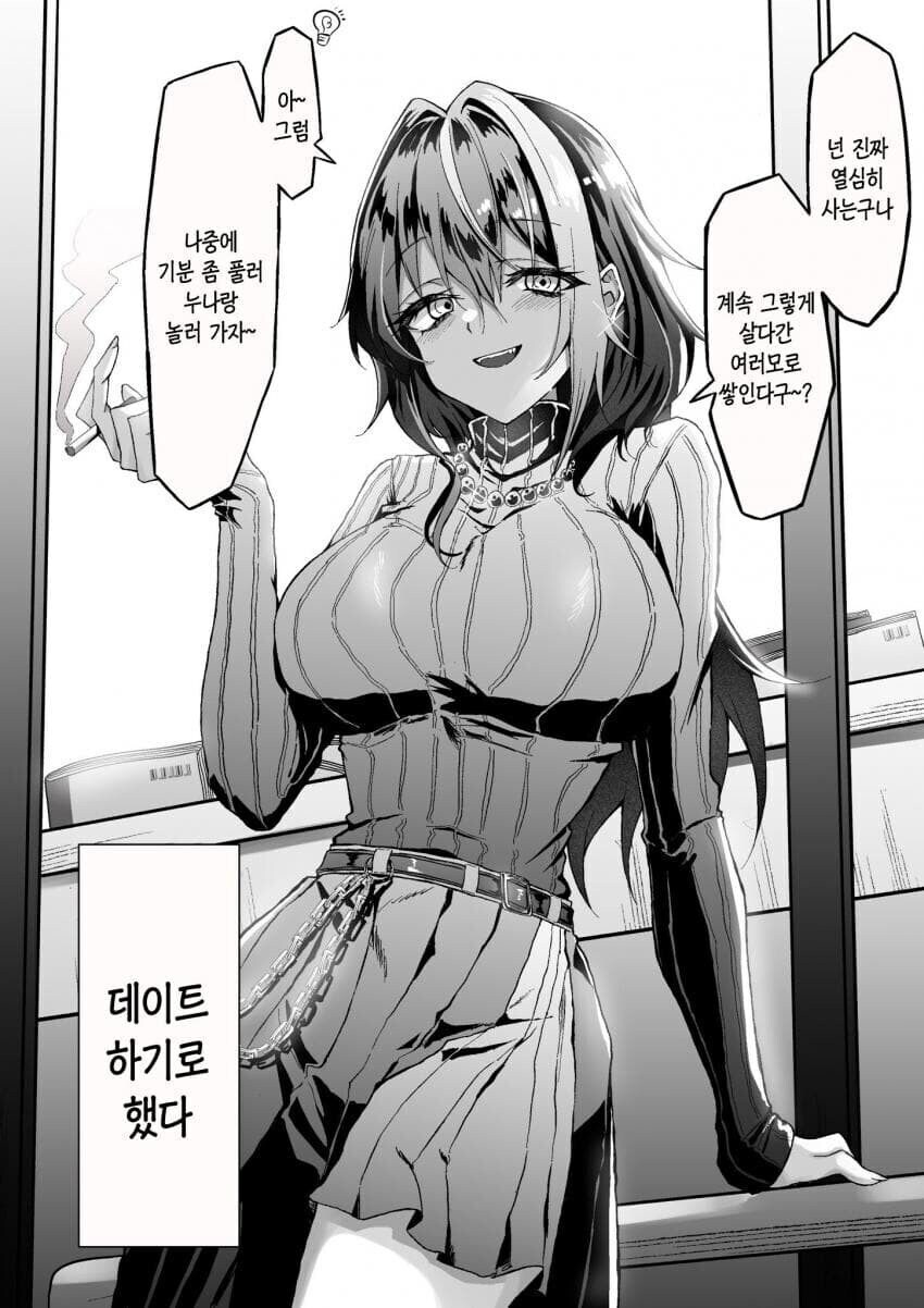 편의점에서 자주 만나는 누나 만화.manhwa_3.jpg