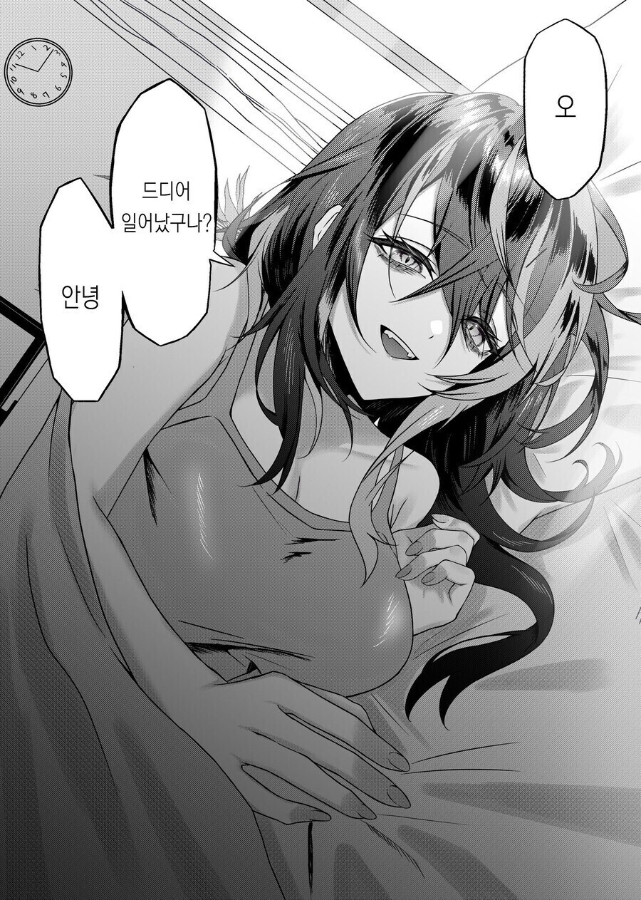 편의점에서 자주 만나는 누나 만화.manhwa_15.jpg