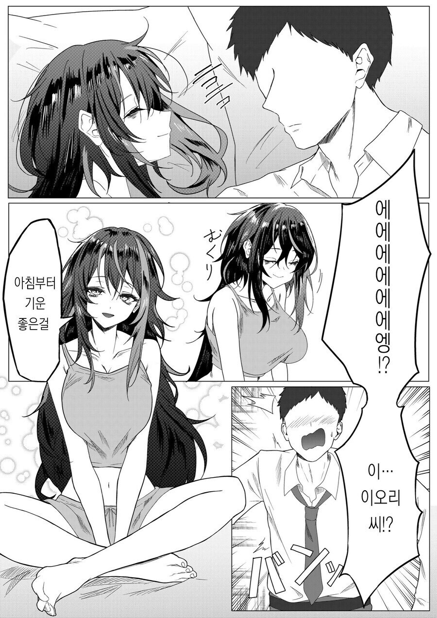 편의점에서 자주 만나는 누나 만화.manhwa_16.jpg