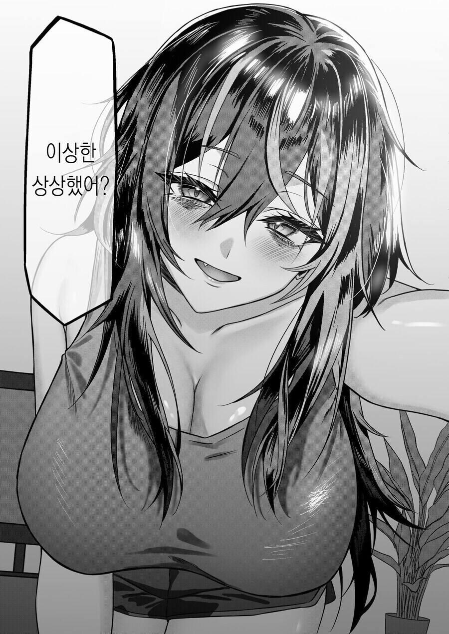 편의점에서 자주 만나는 누나 만화.manhwa_19.jpg